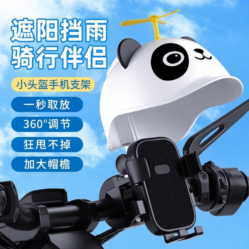 电动车可爱防水手机支架摩托车导航外卖骑手自行车固定手机导航架,淘宝优惠券,粉丝福利购,淘宝优惠卷