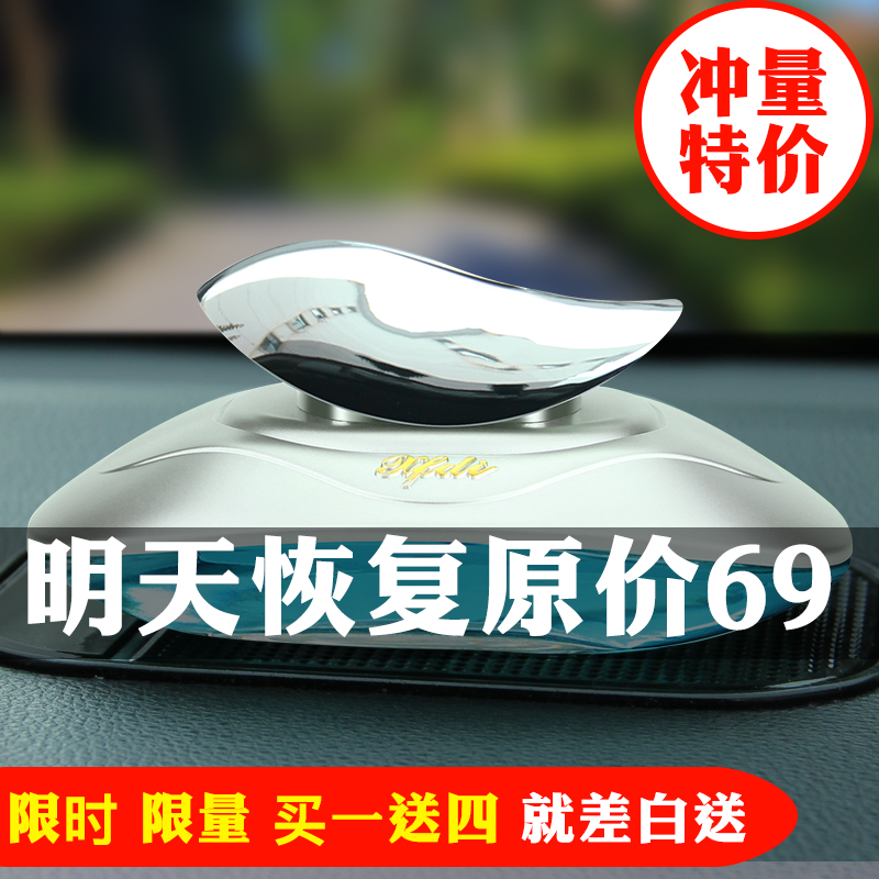 猴宝车品专营店汽车香水车载座式用品车内香气车用饰品摆件持久淡香装饰高档男女1