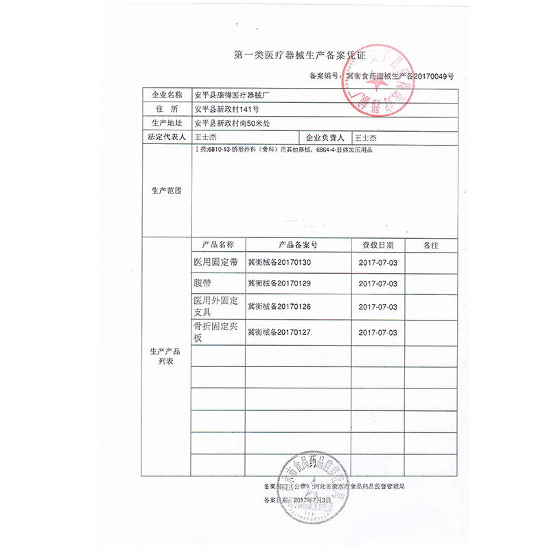 儿童婴儿踝足支具踝关节固定跟腱断裂靴踝部骨折锻炼行走助行康复-图1