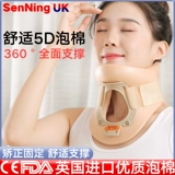 森凝 Шейная шейная шейная шейка шейки матки по защите шеи.