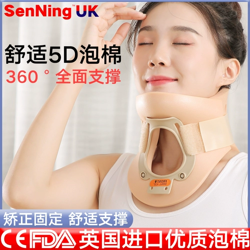 森凝 Шейная шейная шейная шейка шейки матки по защите шеи.