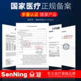 森凝 Шейная шейная шейная шейка шейки матки по защите шеи.