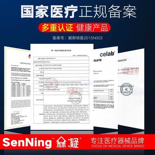 森凝 Шейная шейная шейная шейка шейки матки по защите шеи.