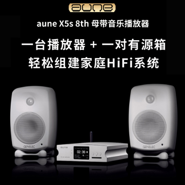 aune X5s 发烧数字母带音乐播放器蓝牙dac解码HiFi功放DSD奥莱尔 - 图3