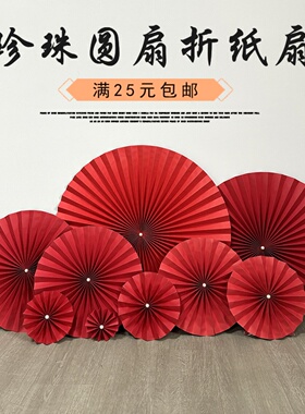 婚庆折纸扇中国风式花装饰