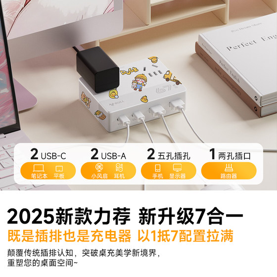 公牛桌面充电站氮化镓插排typec插座智能多口带usb充电器多功能排插uf1673电源手机超级快充67w扩展插线板