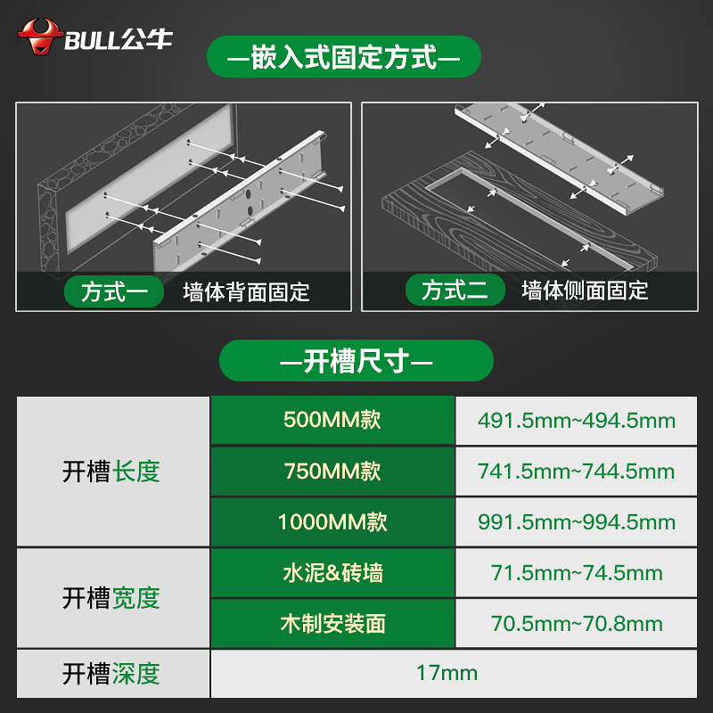 公牛嵌入式轨道插座暗装餐边柜可移动滑轨导轨家用滑动内嵌式插排-图3