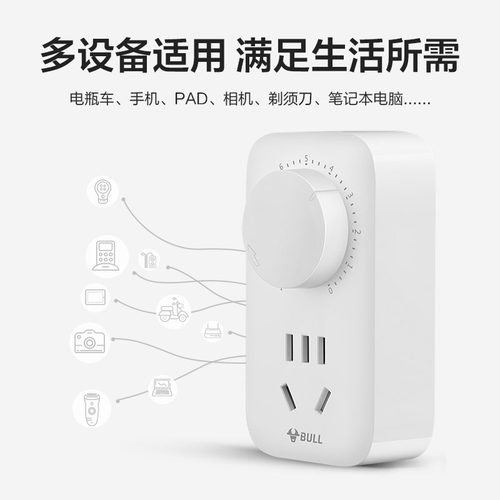 公牛倒计时插座延时电动车充电定时器记时自动断电电源开关控制器 - 图2