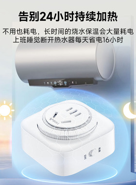 公牛10/16A定时器智能预约自动断电适用美的大功率热水器开关插座