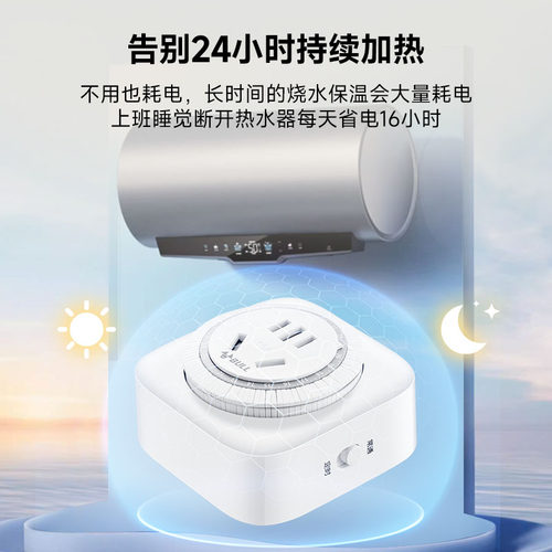 公牛 16A定时器预约自动断电适用史密斯大功率热水器智能开关插座 - 图1