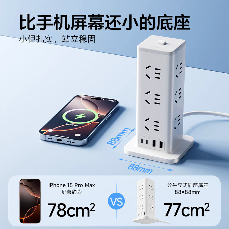 公牛立式插排桌面充电站67w快充usb插座方块转换器一转多插头扩展,淘宝优惠券,粉丝福利购,淘宝优惠卷