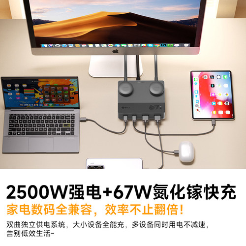 公牛桌面充电站拓展坞电源工作站手机插排快充67W电竞 多功能插座 - 图1