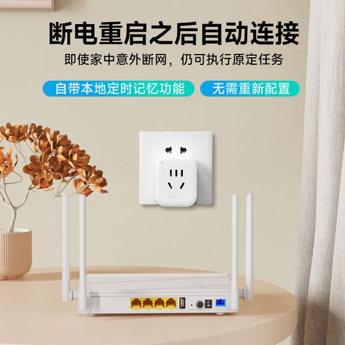 公牛wifi插座家用10A定时器手机app远程控制开关插排智能计时插头 - 图3