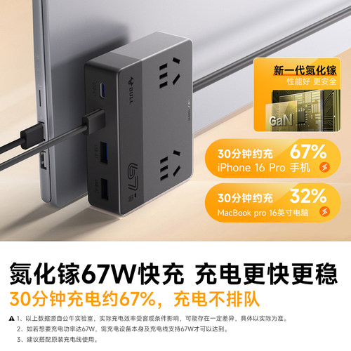 公牛桌面充电站拓展坞电源工作站手机插排快充67W电竞 多功能插座 - 图0