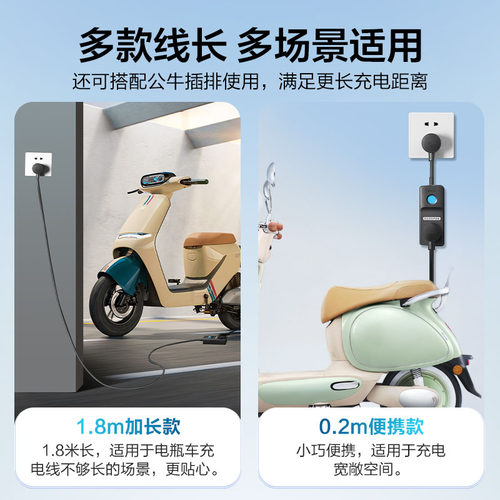 公牛电动车充电保护器自动断电适用台铃电瓶车电源防过充定时插座 - 图3