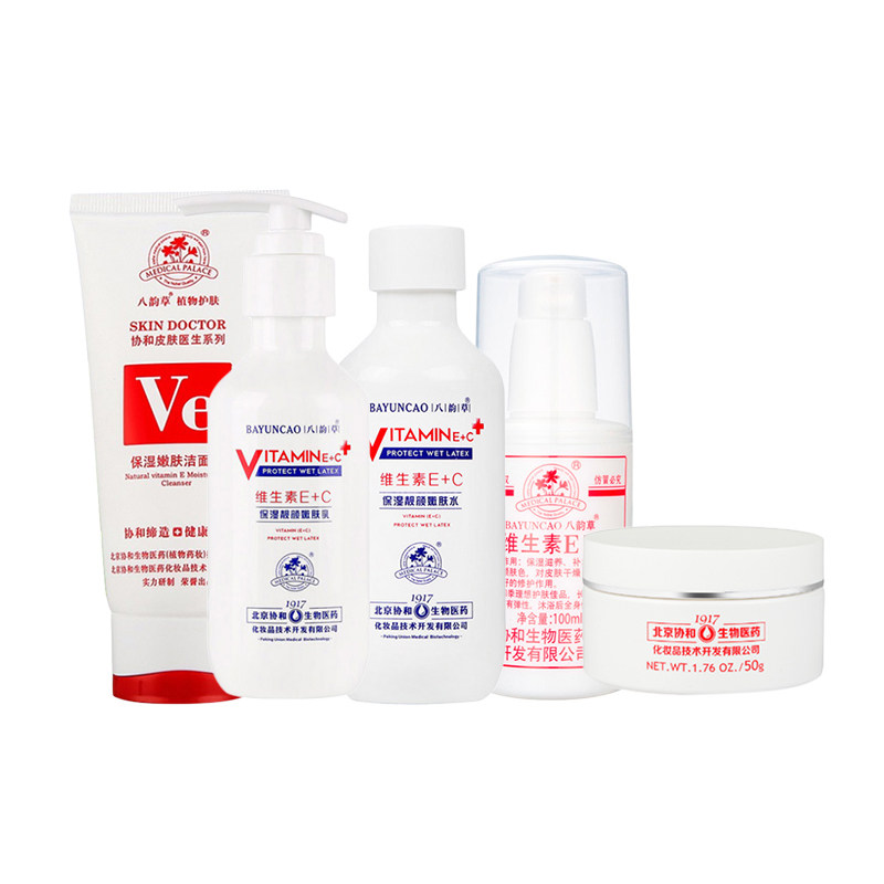 【官方正品】八韵草维生素e乳身体乳 北京协和肤乐霜店乳液/面霜