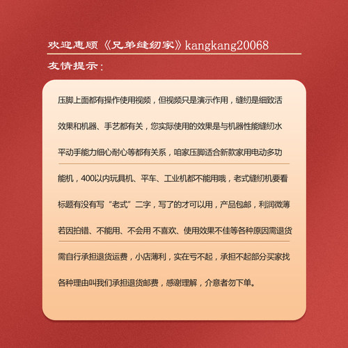 兄弟重机蝴蝶家用缝纫机仿同步压脚薄料弹性面料针织DIY防跳弹力 - 图3