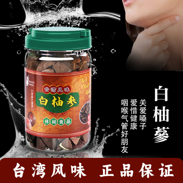 Taiwan flavor original Chenpi Ba Xian Guo Chen Gan Gou Ginseng Gang Zhengzong Baiyou Ginseng original installation and give teachers gifts