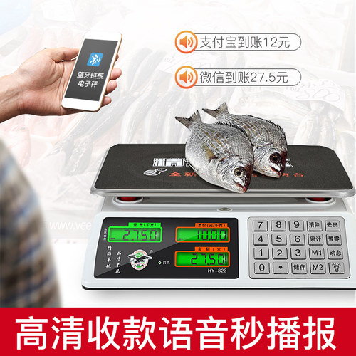 大红鹰电子秤商用台秤30kg计价秤水果秤称家用卖菜小型电子称 - 图1