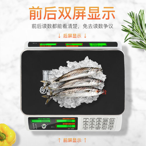 大红鹰电子秤商用台秤30kg计价秤水果秤称家用卖菜小型电子称 - 图2