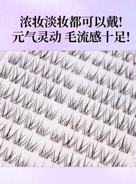 米小二假睫毛10排大容量假睫毛素颜公主款迷人小猫眼单簇在逃公主