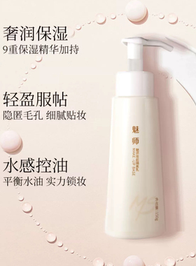 zfc隔离霜保湿妆前乳隔离霜新款