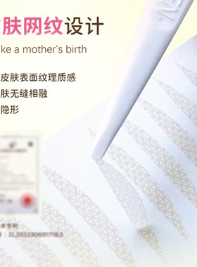 素之然隐觅双眼皮肿眼泡专用女单面隐形自然无痕蕾丝橄榄半月形