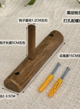 纯实木墙壁拼接挂钩原木风卧室客厅钥匙收纳简约装饰挂件自然木纹