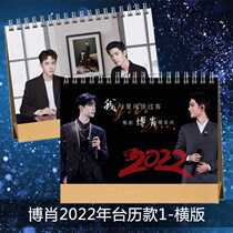 Bojuns One Xiao 2022 Calendar examination Good Things Time Management Desk 2023 Countdown to Weight Loss Card Table Fitness