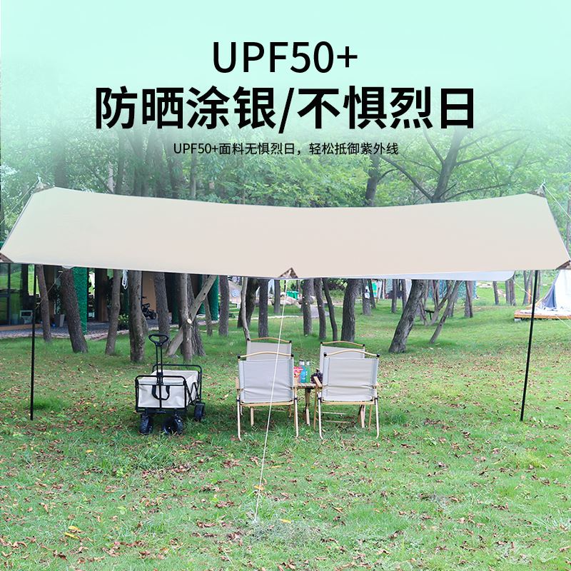 户外黑胶涂层天幕帐篷野营防晒遮阳棚露营便携野外防风涂银 - 图0