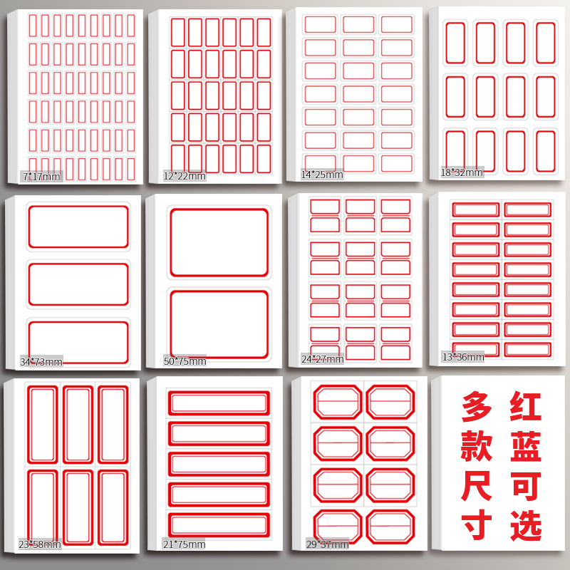 标签贴纸自粘不干胶便签粘小尺寸标签纸标价格手写名字防水标贴记号标记贴办公用品姓名水杯封口分类纸口取纸 - 图0