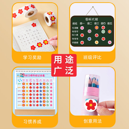 小红花奖励贴纸表扬贴小学生幼儿园儿童小贴画贴贴纸宝宝大拇指笑脸星星家长老师专用奖励孩子得贴纸集点鼓励 - 图1