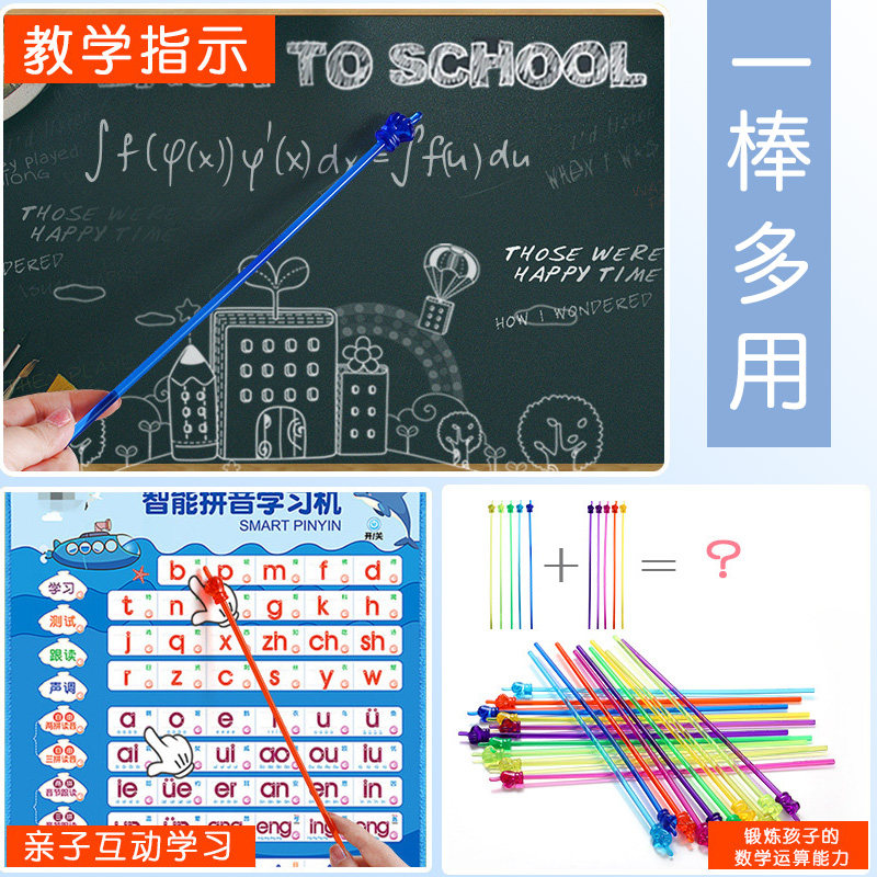 早教儿童指读棒塑料教鞭教师专用手持上课黑板教学棒树脂指星笔教棒教杆指读笔可爱小手指棒指示棒触屏棒家用_虎窝淘