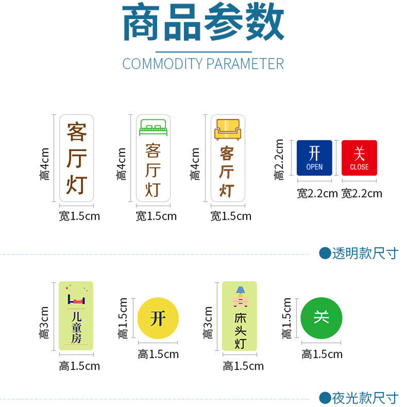 夜光灯开关贴纸标识贴客厅主卧浴室现代简约插座面板标签指示贴家用开关装饰墙贴电总闸开关贴边框保护套轻奢