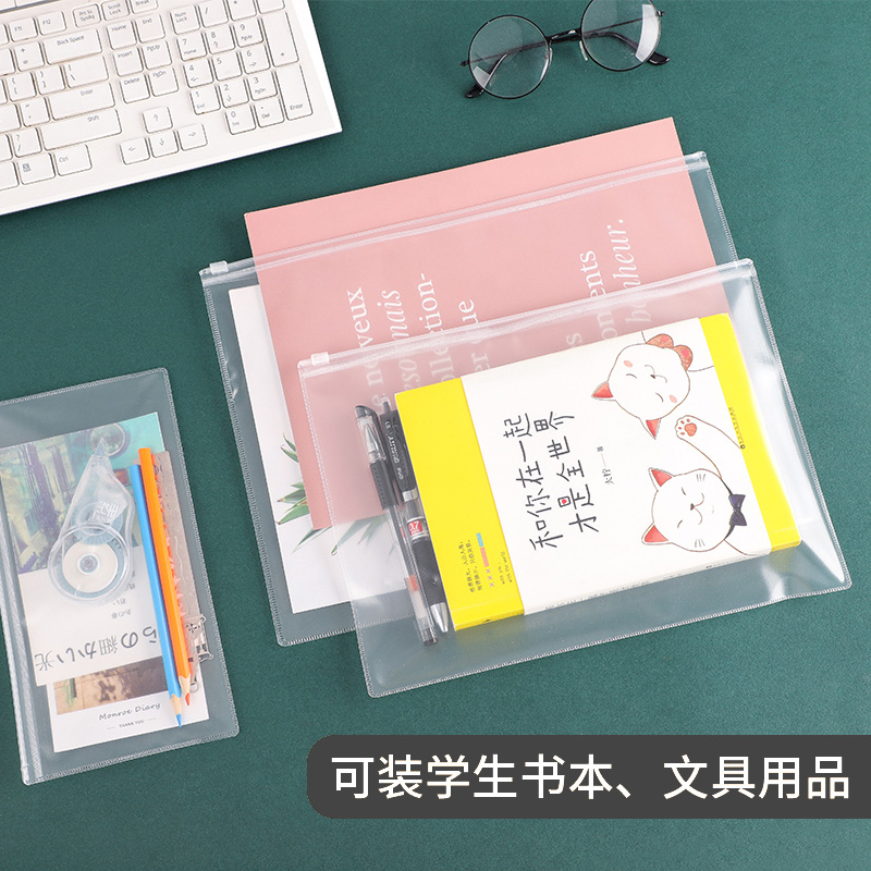 杰利a4透明文件袋塑料拉边袋磨砂学生笔袋中高考考试专用袋子拉链资料收纳袋发票b5 A5 A6票据定制印刷logo 灿画文具专营店