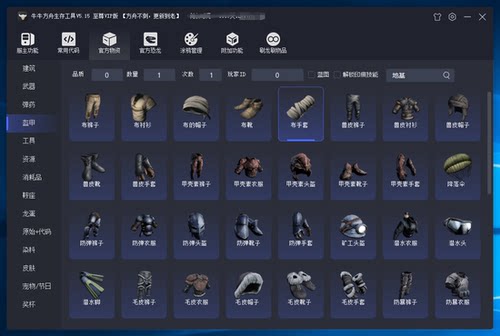 牛牛工具旗舰版方舟生存进化Steam方舟管理员工具代码工具ARK - 图2
