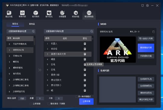 Niuniu Tools Ultimate Edition Ark Survival Evolved Steam Ark Administrator Tools Code Tool ARK