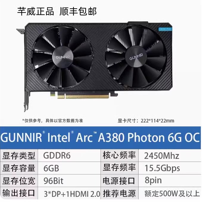 蓝戟Intel独立显卡 DG1刀卡/V2/A380 Index/Photon 6G OC设计视频 - 图2