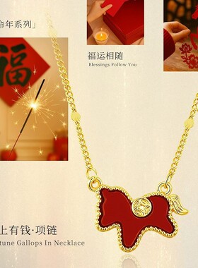 马上有钱小马吊坠爱心项链女时尚百搭锁骨链轻奢小众高级感毛衣链