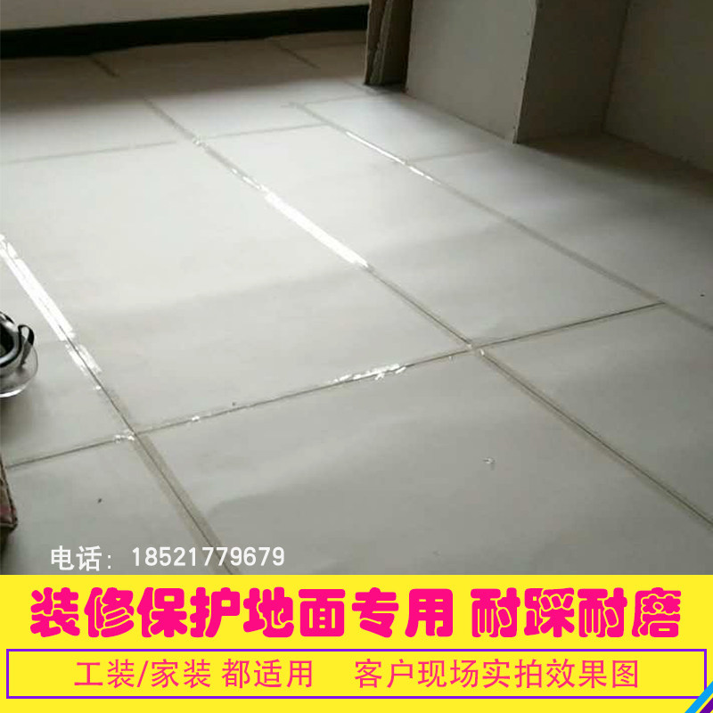 地面保护膜家装工地施工成品保护垫地板大理石装修地面保护纤维板