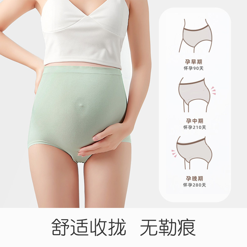 孕妇内裤石墨烯抑菌高腰莫代尔短裤 企蔻内裤