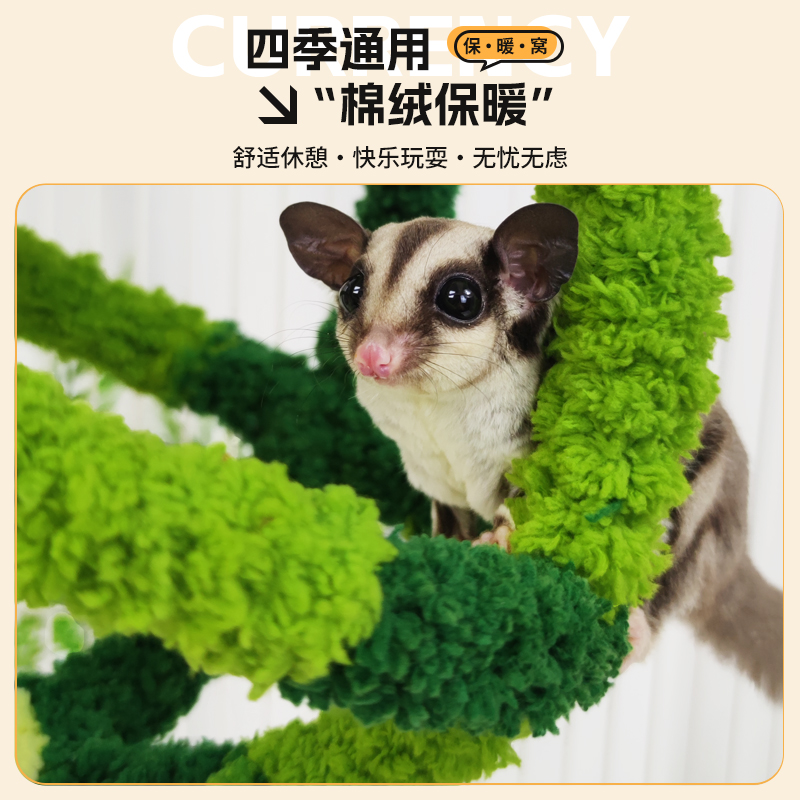 蜜袋鼯棉窝保暖窝豚鼠花枝鼠仓鼠吊床悬挂窝保温秋冬宠物用品大全 - 图0