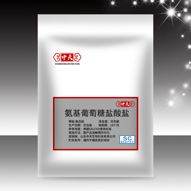 氨基葡萄糖盐酸盐 食品级 氨糖氨基葡萄糖骨骼关节保健营养强化剂,淘宝优惠券,粉丝福利购,淘宝优惠卷