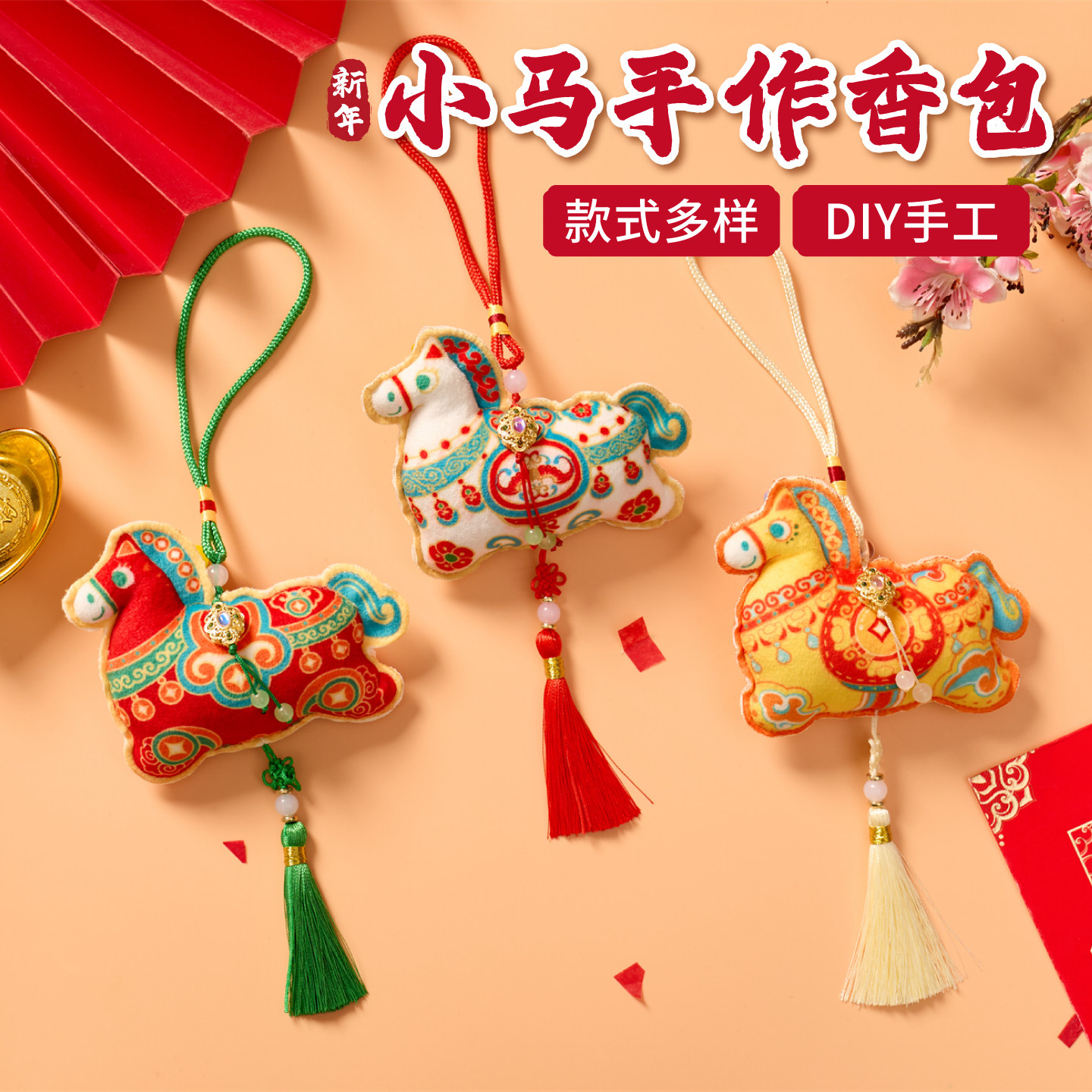 马年新年春节元旦国潮唐彩小马手工diy儿童材料包幼儿园挂饰装饰,淘宝优惠券,粉丝福利购,淘宝优惠卷