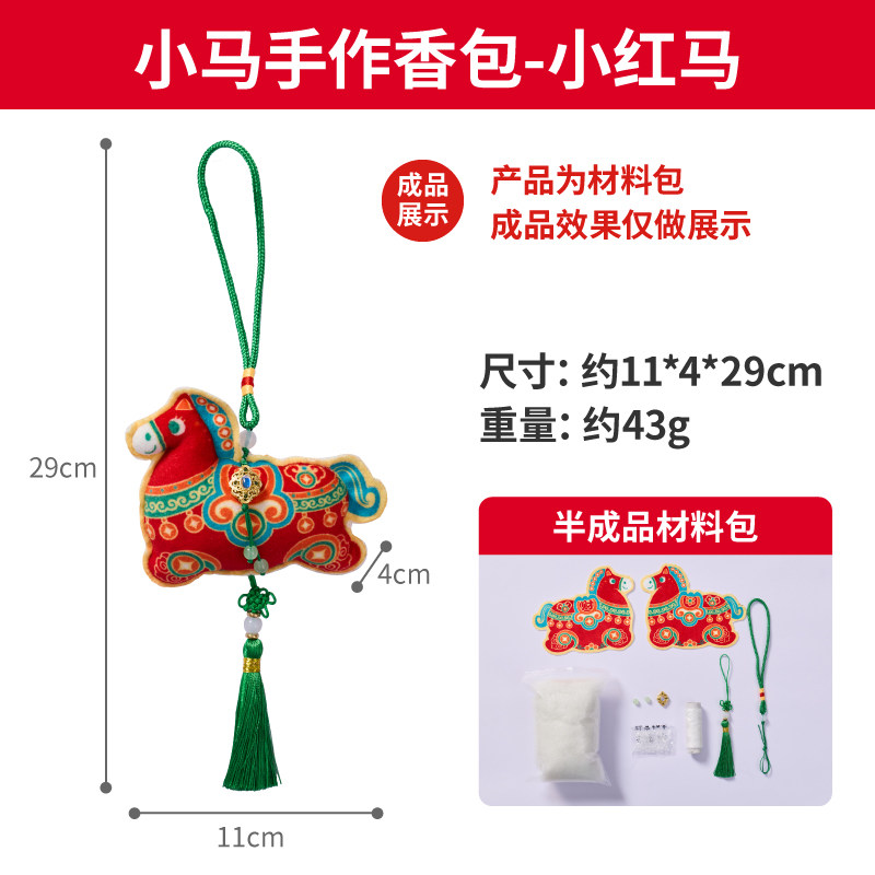 马年新年春节元旦国潮唐彩小马手工diy儿童材料包幼儿园挂饰装饰,淘宝优惠券,粉丝福利购,淘宝优惠卷