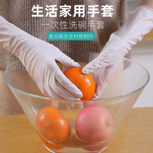医用一次性手套丁腈橡胶乳胶手术检查胶皮外科非无菌家务美容清洁 - 图1