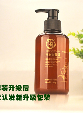华新群芳髓滋润嫩肤乳院装