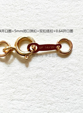 美国14k包金开口圈闭手链diy