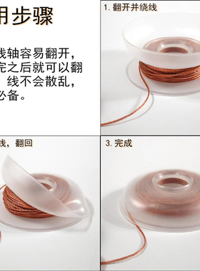 DIY饰品透明卷线轴Kumihimo/Macrame软线盘串珠手绳编织收纳古董
