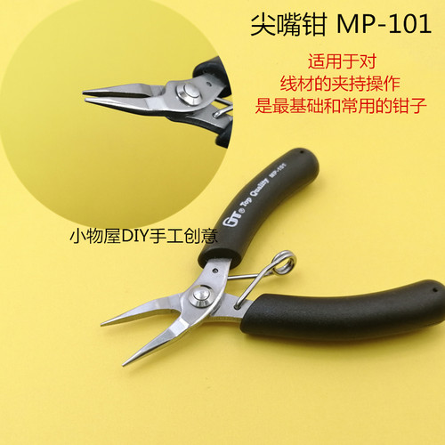推荐台湾GT一套5把DIY珠宝首饰手工串珠绕线尖嘴钳圆弯嘴套装钳子 - 图2